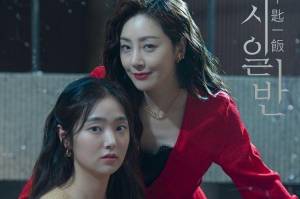 Chemistry Oh Na Ra dan Kim Hye Joon di Drama Misteri “CHIP-IN”