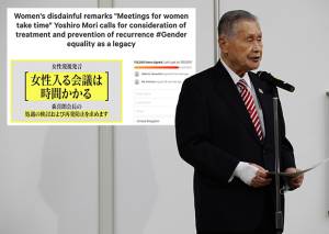 Petisi untuk Presiden Komite Olimpiade Tokyo 2020