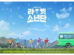 Sinopsis dan Fakta ‘Racket Boys, Drama Korea Terbaru Tayang Hari Ini