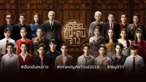 Rekomendasi Drama Aksi Thailand untuk Ditonton saat Liburan