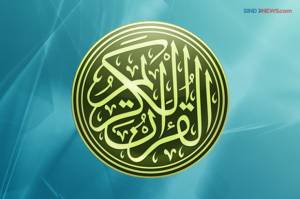 Al-Quran Salah Satu Faktor Penyebab Pesatnya Pertumbuhan Islam
