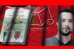 Basim Khandaqji: Kisah Penulis Palestina yang Dipenjara Israel 3 Kali Seumur Hidup