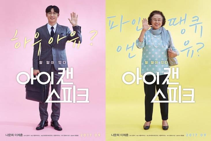 6 Film Korea Komedi yang Bikin Ketawa Ngakak, Cocok Buat Hilangkan Bosan