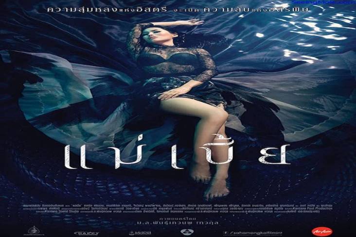 5 Film Thailand Khusus Dewasa, Nomor 3 Penuh Adegan Vulgar dan Mistis