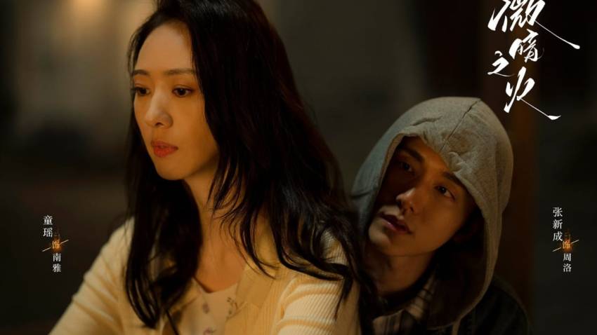 Sinopsis dan Daftar Pemain Tender Light, Drama China Misteri Romantis Terbaru